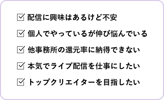 こんな想いを持っていませんか?